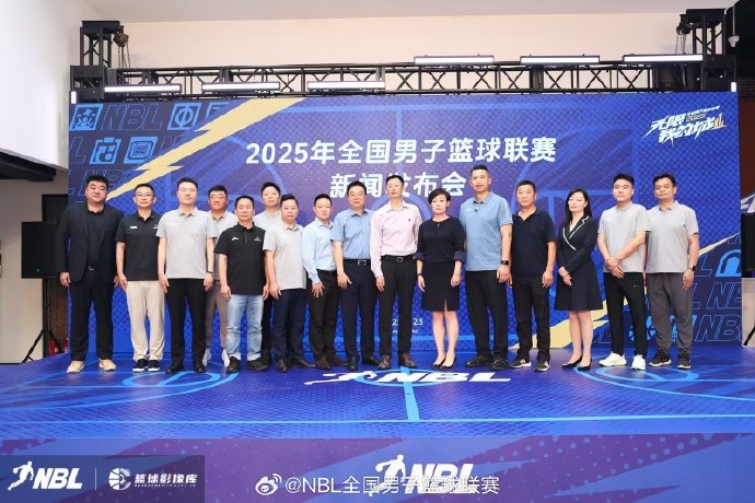 篮协副主席:将NBL联赛打造成连接职业篮球与城市文化的重要纽带