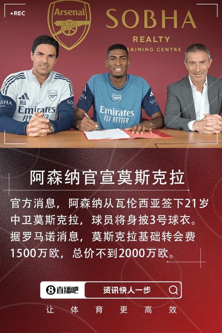 2亿预定!阿森纳已花1.58亿欧宣5将,约克雷斯总价7350万即将体检
